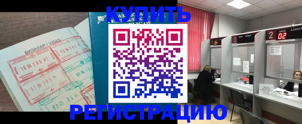 временная регистрация в Алатыре